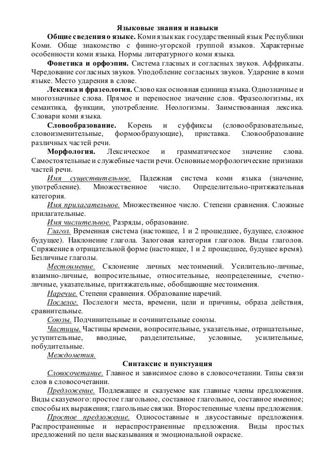 Коми Кыв 3 Класс Решебник Ответы Коми Кыв 3 Класс Решебник Ответы