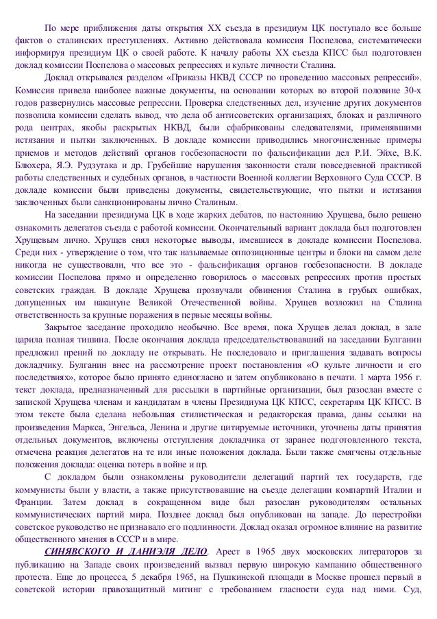 организация была договора распущена варшавского
