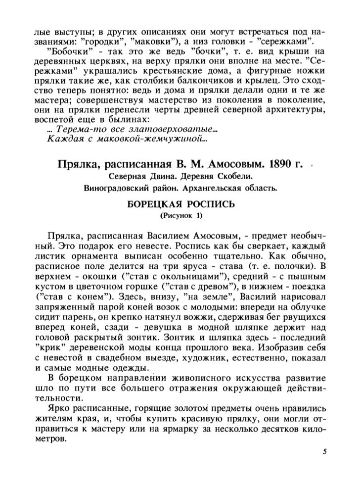 примеры культурный ландшафт россии