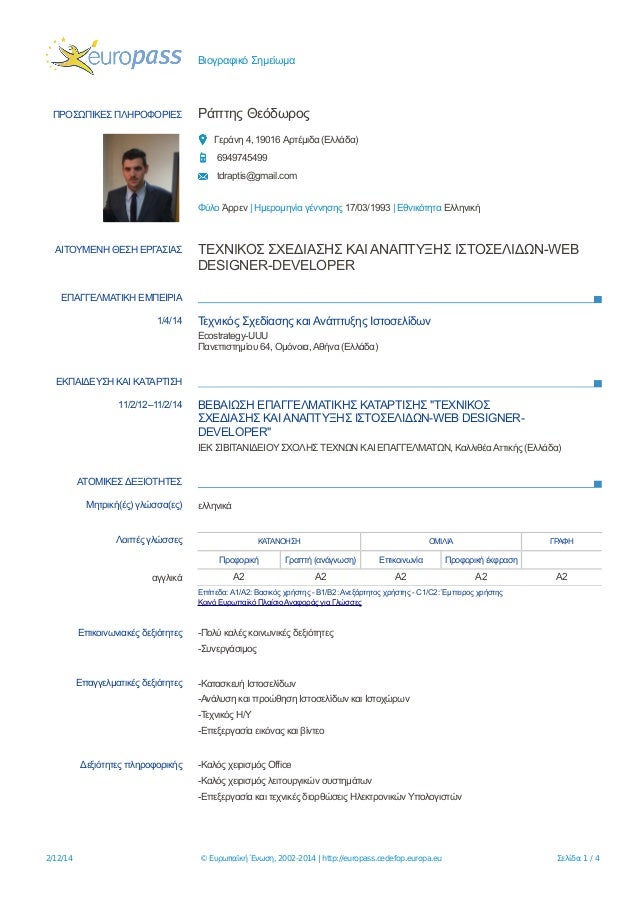 Workshop in greek image