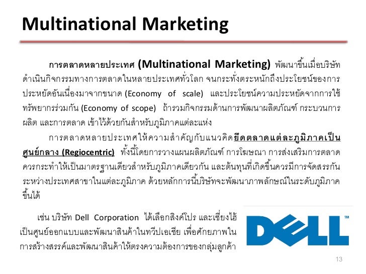 global marketing ch 1 Bibliography includes bibliographical references and indexes contents part i - introduction chapter 1 introduction to global marketing case 1-1 mcdonald's expands. global marketing ch 1 Bibliography includes bibliographical references and indexes contents part i - introduction chapter 1 introduction to global marketing case 1-1 mcdonald's expands.