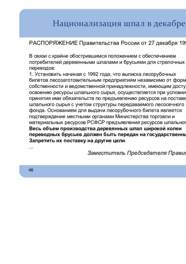 постановление правительства рф 846