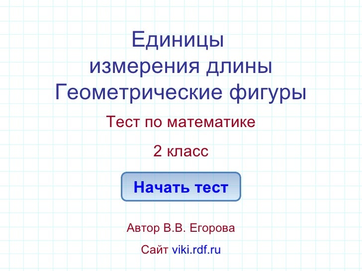 Рабочая программа по музыкальному искусству 2 класс фгос