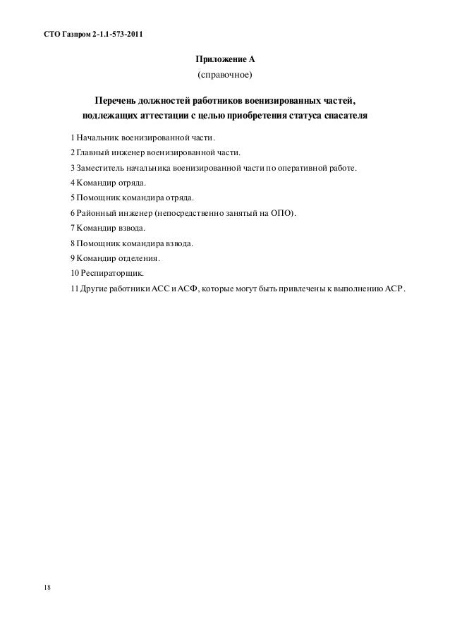 Гнвп удостоверение образец