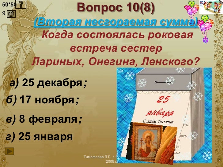 Пожелание сестер Пожелание сестер
