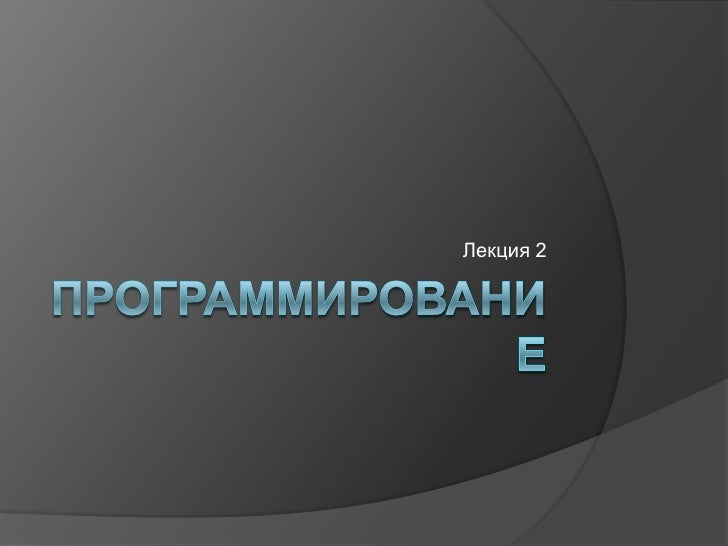 конспект по maple конспект по maple