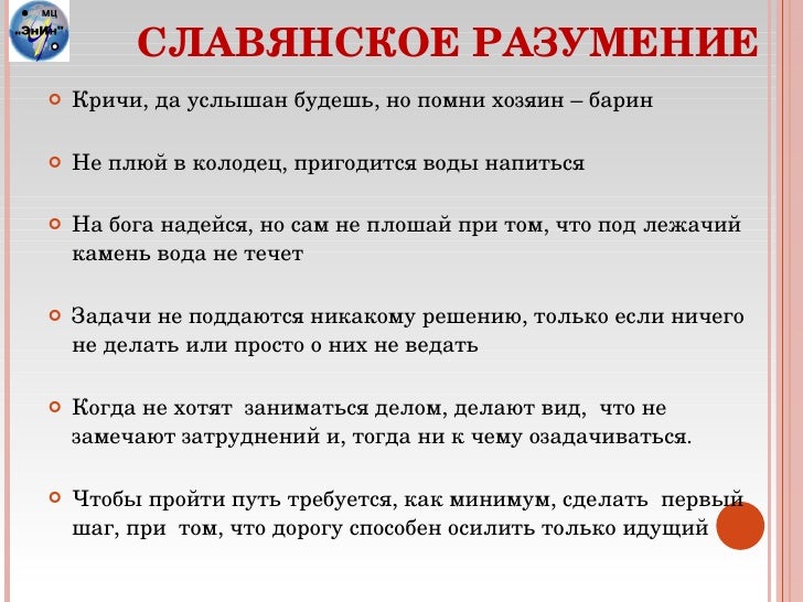 Пословица не плюй в колодец из которого пить Пословица не плюй в колодец из которого пить