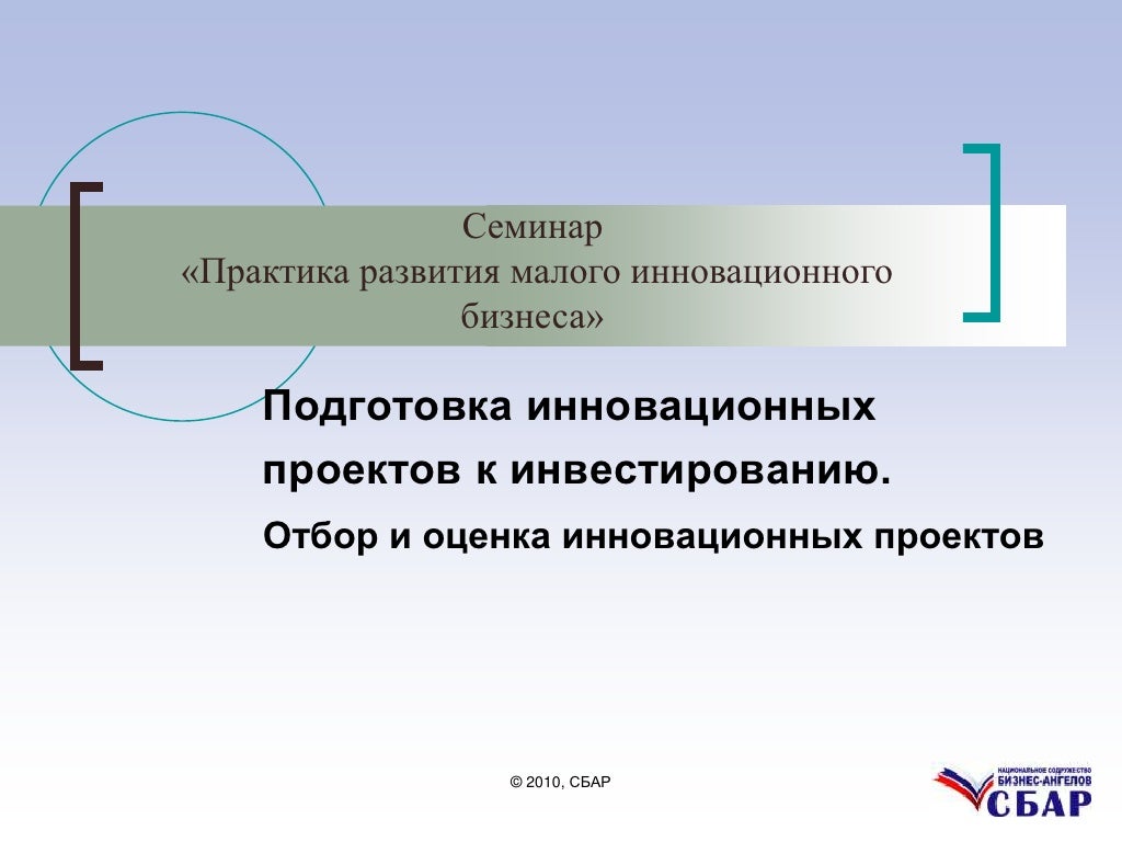 Прямые инвесторы