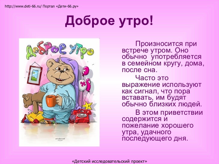 Доброе пожелание участникам Доброе пожелание участникам