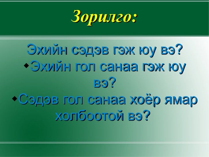 цахим хичээ л 2
