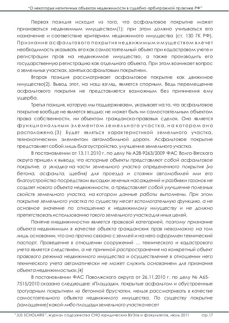 постановление минтруда рф от 17 01 2001г № 7