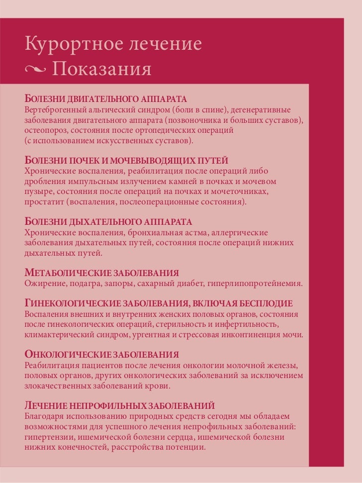 Остеопороз суставов и позвоночника Остеопороз суставов и позвоночника