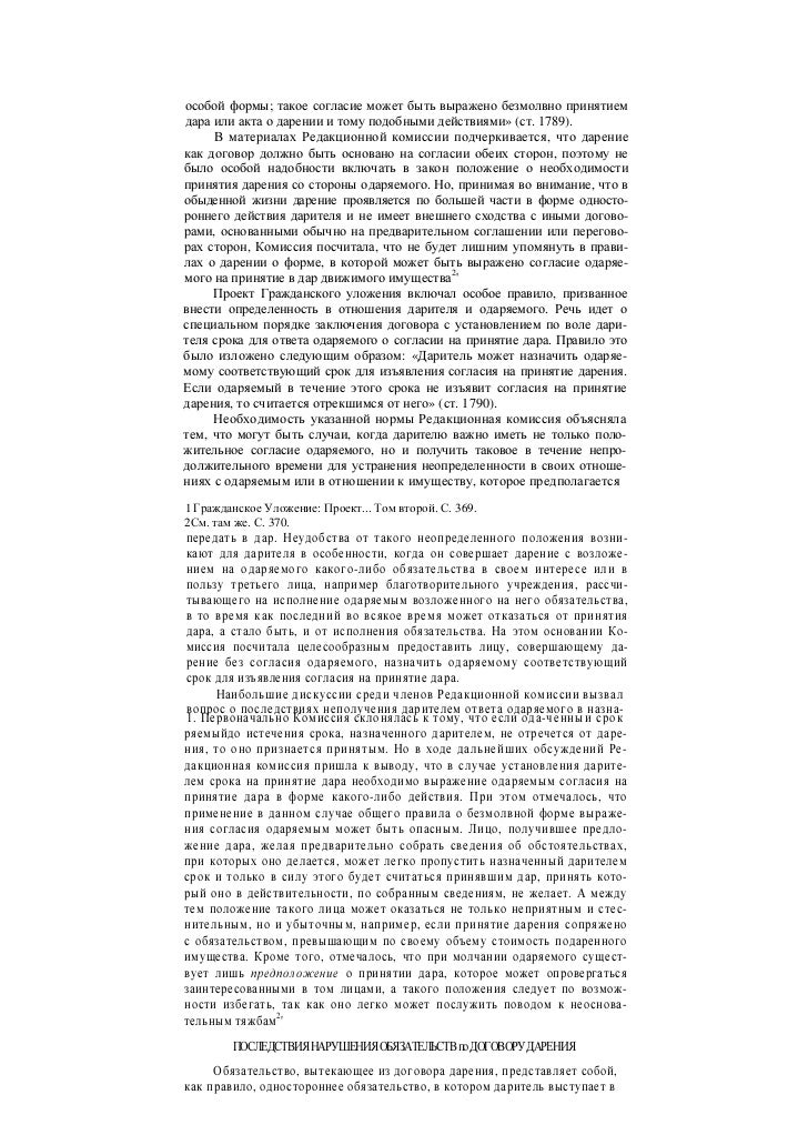 комиссия агенту договор поставки