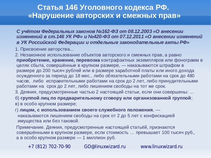 статья об убийстве уголовного кодекса рф снова