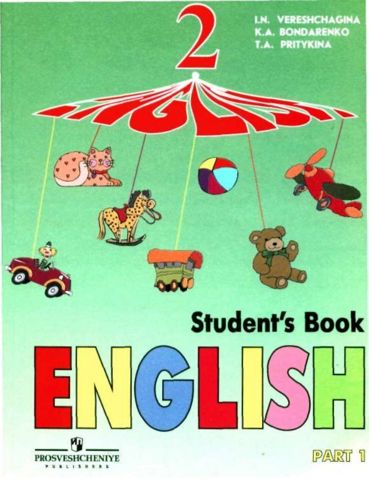 верещагина 7 класс activity book
