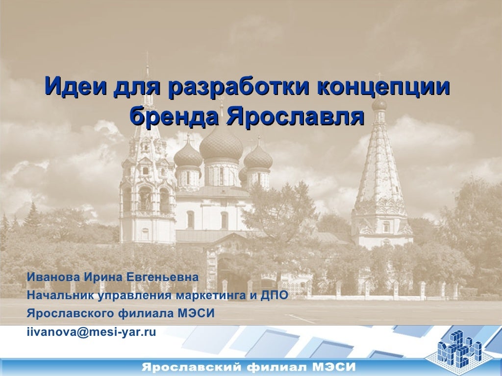 Магазин Мысль Иваново