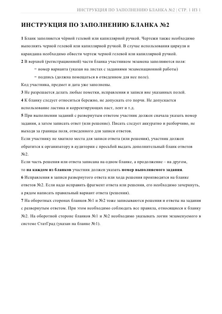 приказ 548 от 04.09.2014 росстата