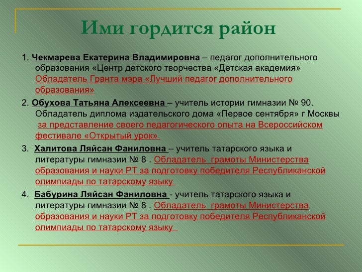Брюки со складкой от бедра Брюки со складкой от бедра