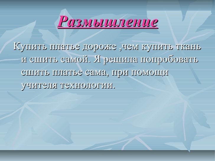 Творческий Проект По Технологии Скамейка 7 Класс - madinstruction