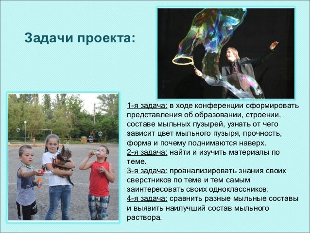 Вода для мыльных пузырей в домашних условиях Вода для мыльных пузырей в домашних условиях
