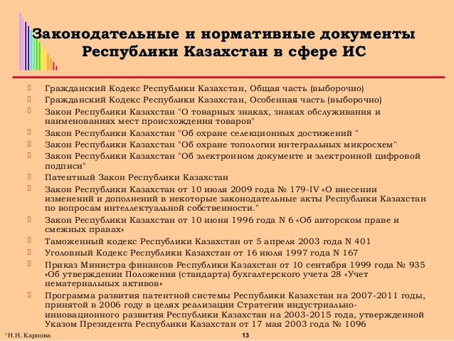 вполне Гражданский кодекс рф статья 935 мечтал