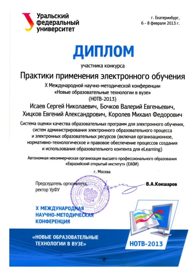 Лист участника конкурса в урфу Лист участника конкурса в урфу