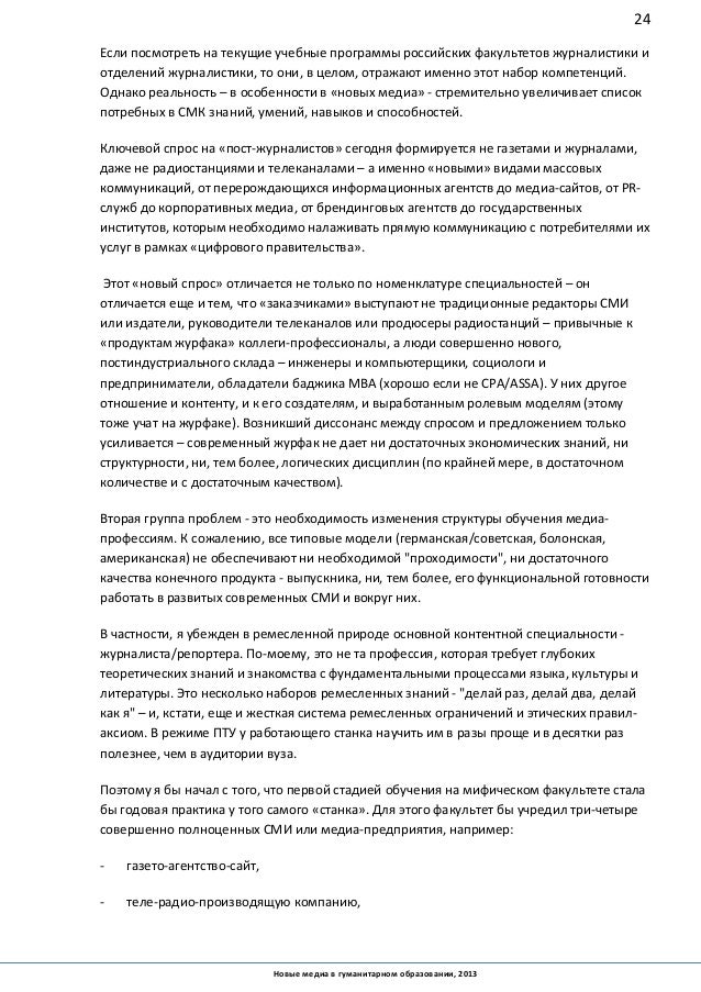 реферат на тему договор транспортной экспедиции