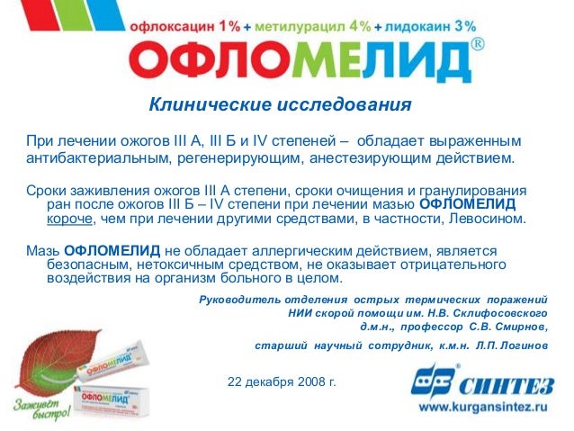 Профлосин Инструкция Аналоги