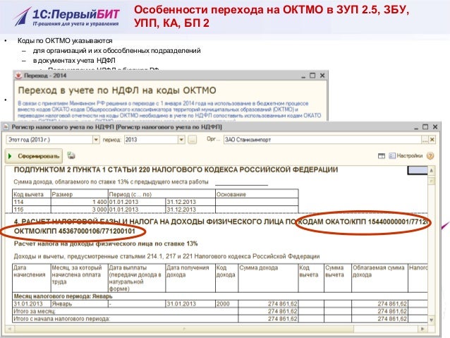 Код вычета 327 в справке 2 ндфл 2018 что это Код вычета 327 в справке 2 ндфл 2018 что это
