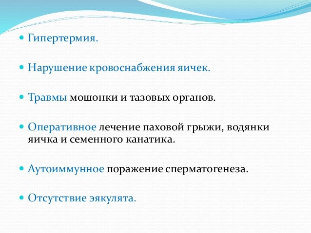 Первичная и вторичная беременность Первичная и вторичная беременность