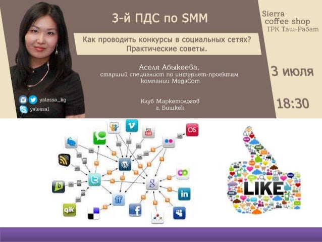 Как проводить конкурс в интернете Как проводить конкурс в интернете