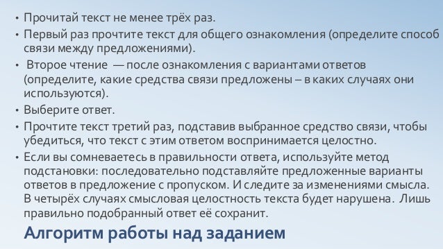 Предложения связаны между собой по смыслу Предложения связаны между собой по смыслу