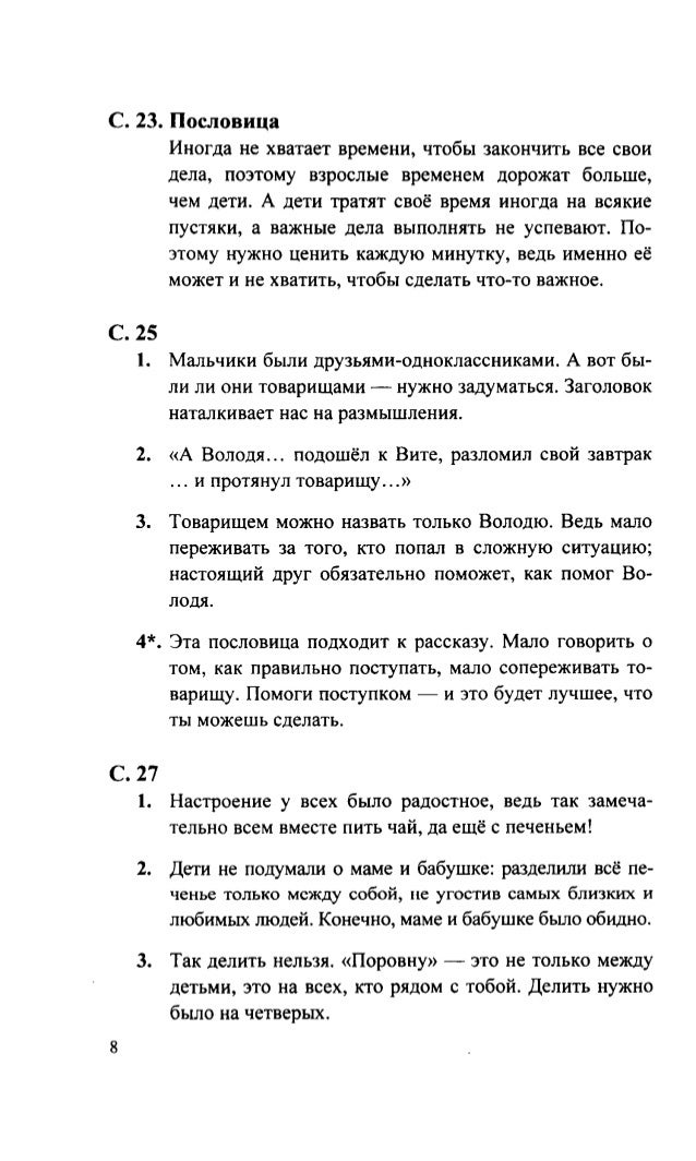 Как сделать чтобы все мальчики за собой бегали Как сделать чтобы все мальчики за собой бегали