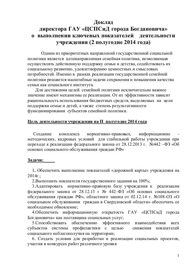 барометр доклад