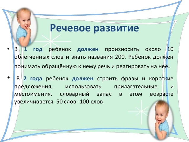 Ребёнок 1 год 2 месяца развитие комаровский Ребёнок 1 год 2 месяца развитие комаровский