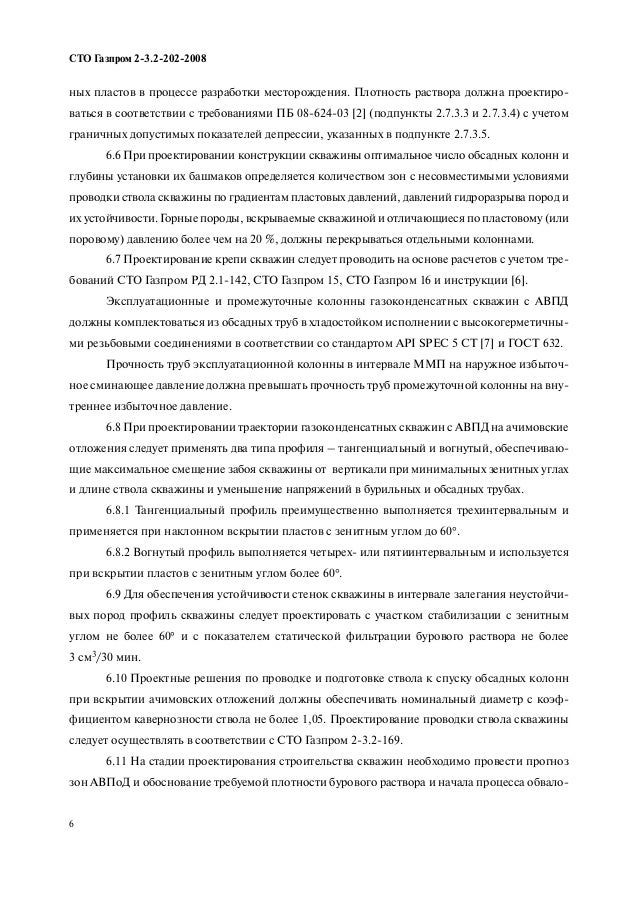 С какими мужчинами не стоит строить отношения С какими мужчинами не стоит строить отношения