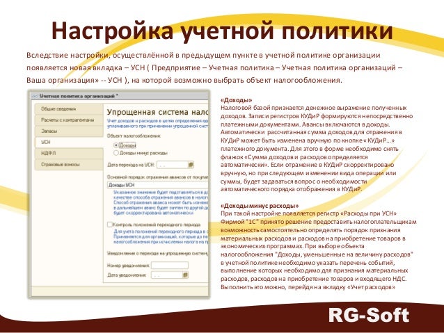Ведение бухучета в ооо на усн пошаговая инструкция в Ведение бухучета в ооо на усн пошаговая инструкция в