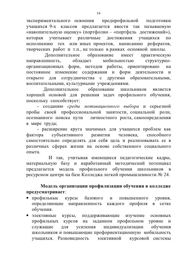 портрета пример психологического написание