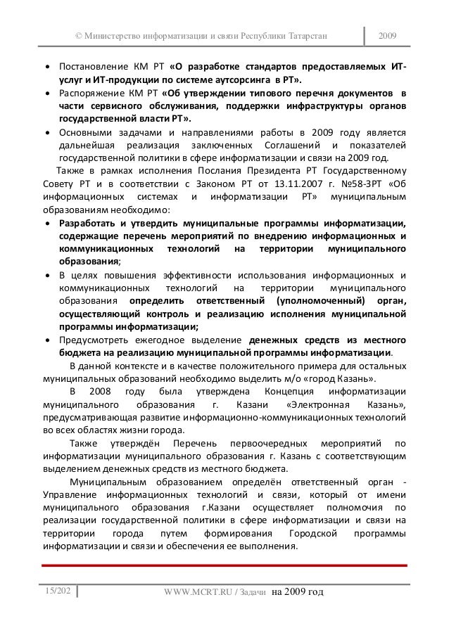 приказ мпс про телеграфные шифры