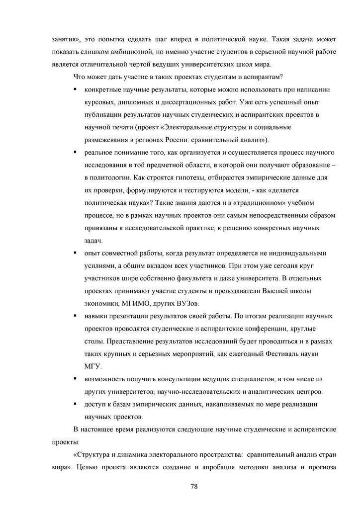 постановление г москвы 1038 пп