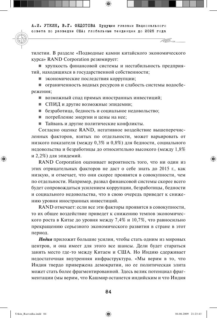 формула вращательного движения слайсера пример