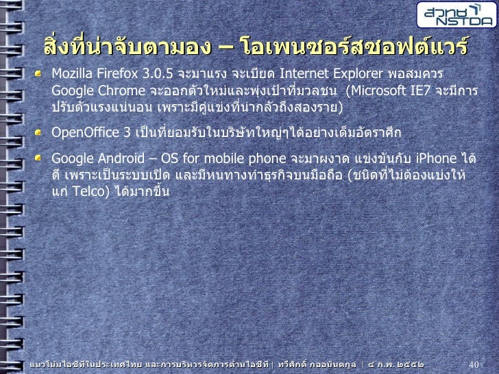 ลง android ใหม