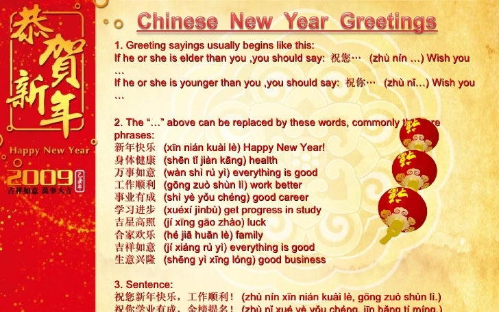 chinese new year ppt chinese new year ppt