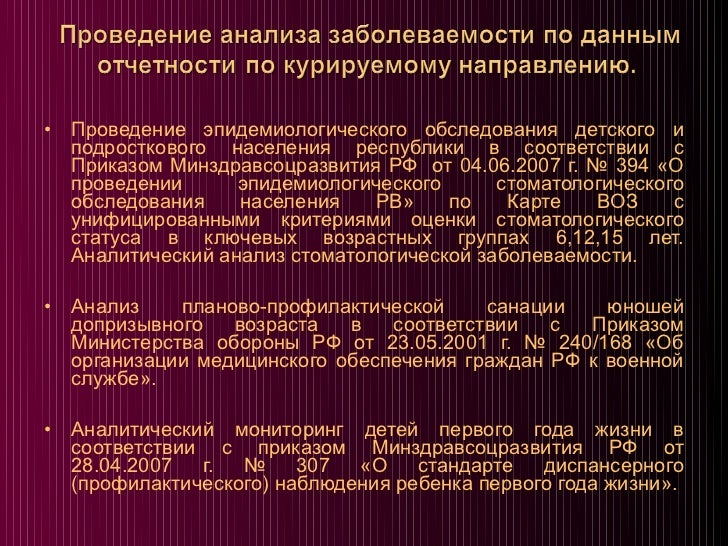 приказ минтранса россии от 09.03.95г. 27