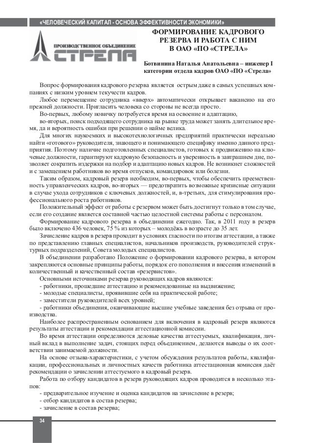 Должностная инструкция контролера водоканала