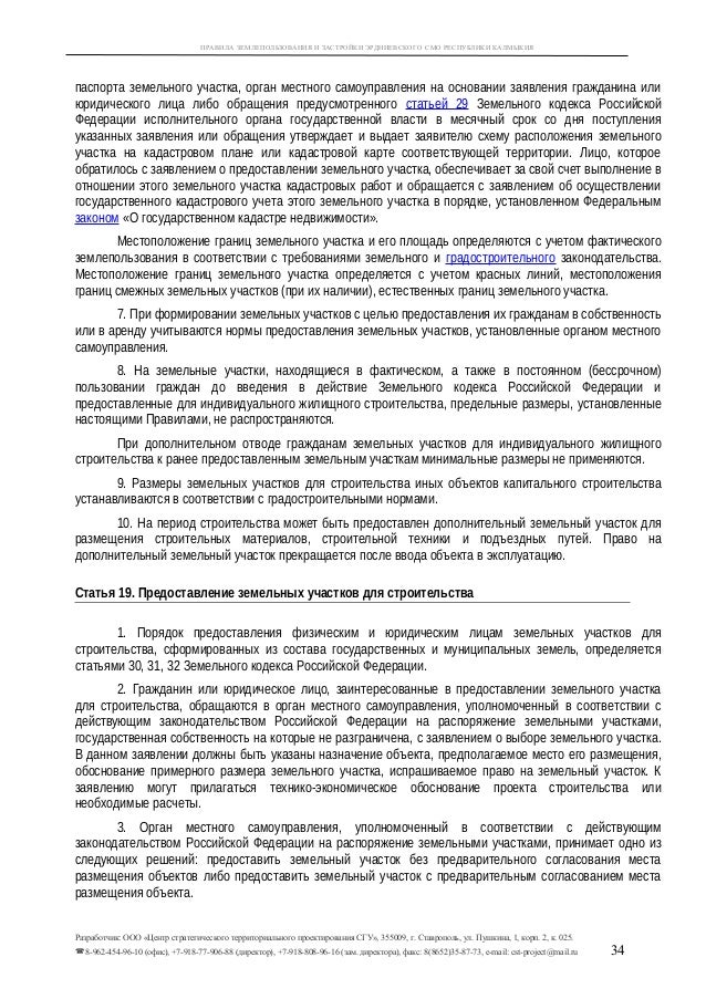 лицами образец сделки юридическими паспорта между