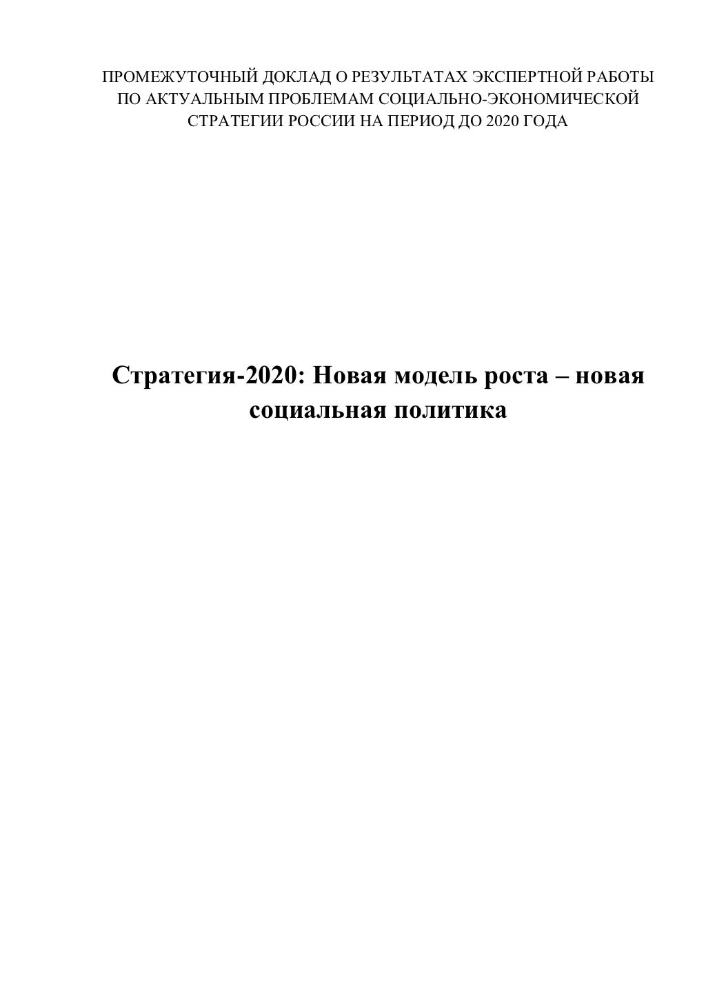 Страховой брокер стратегия
