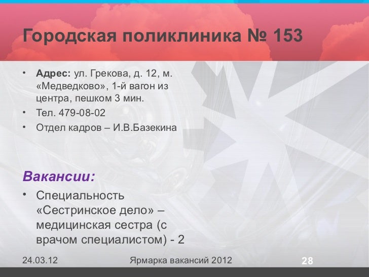 Детская поликлиника 28 платные услуги