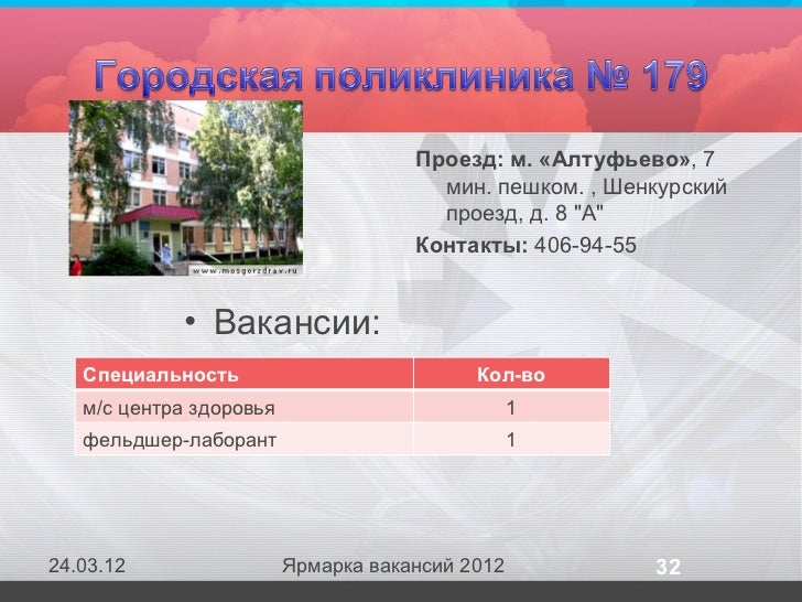 Лискинская детская поликлиника онлайн запись