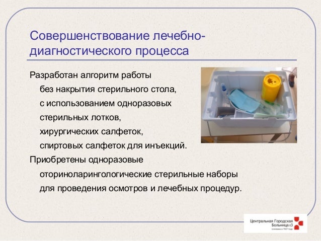 Укладка для накрытия стерильного стола Укладка для накрытия стерильного стола